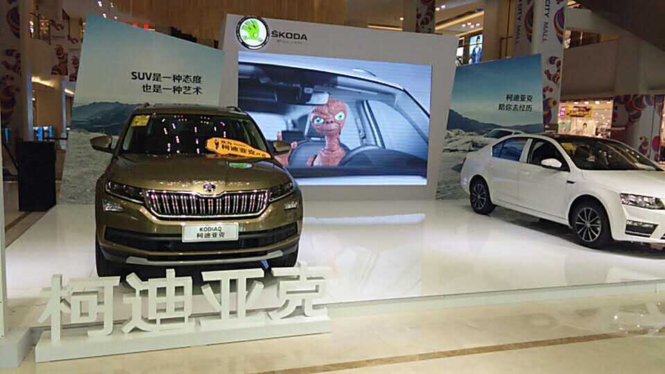斯柯達(dá)汽車(chē)巡展